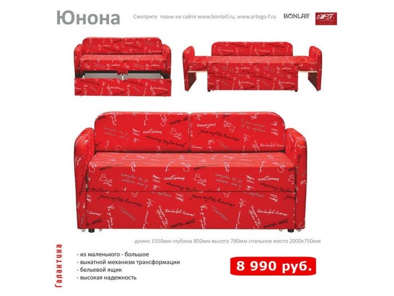 диван детский юнона в Сыктывкаре