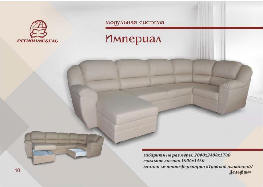 модульный диван империал в Сыктывкаре