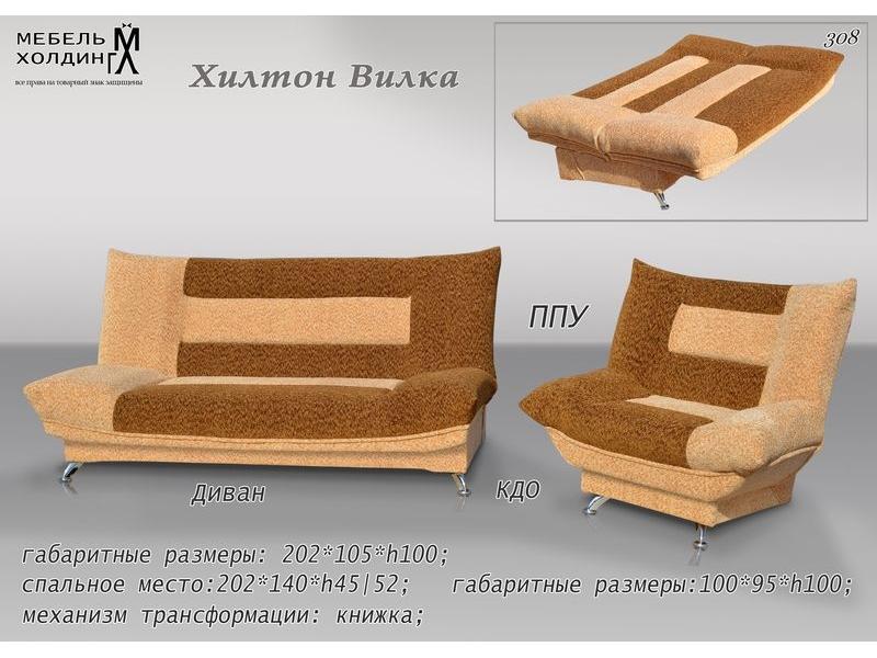 диван «хилтон вилка» в Сыктывкаре
