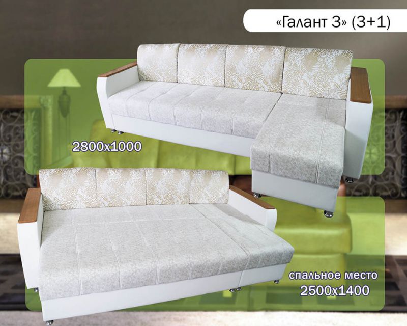светлый угловой диван галант 3 (3+1) в Сыктывкаре
