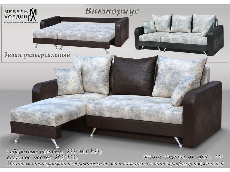 диван угловой «викториус» в Сыктывкаре