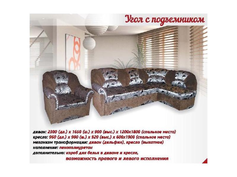 мягкий угловой диван в Сыктывкаре