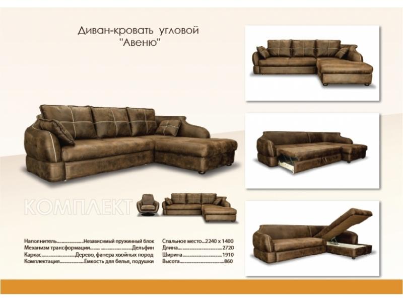 мебель для гостиной в коричневом цвете авеню в Сыктывкаре