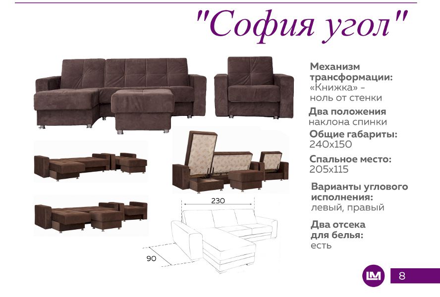 угловой диван софия в Сыктывкаре