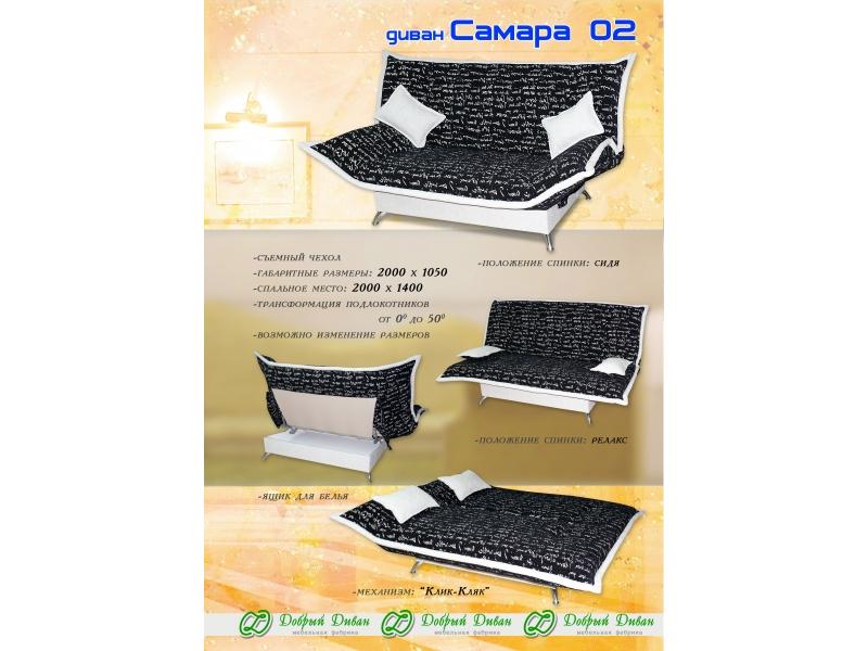 прямой диван самара 02 в Сыктывкаре