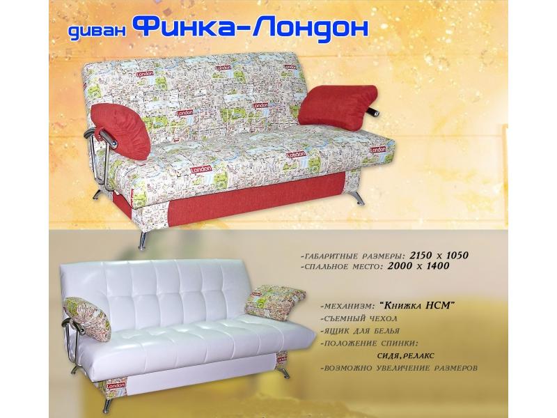 диван «финка-лондон» в Сыктывкаре