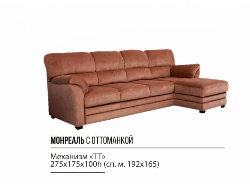 диван монреаль с оттоманкой в Сыктывкаре