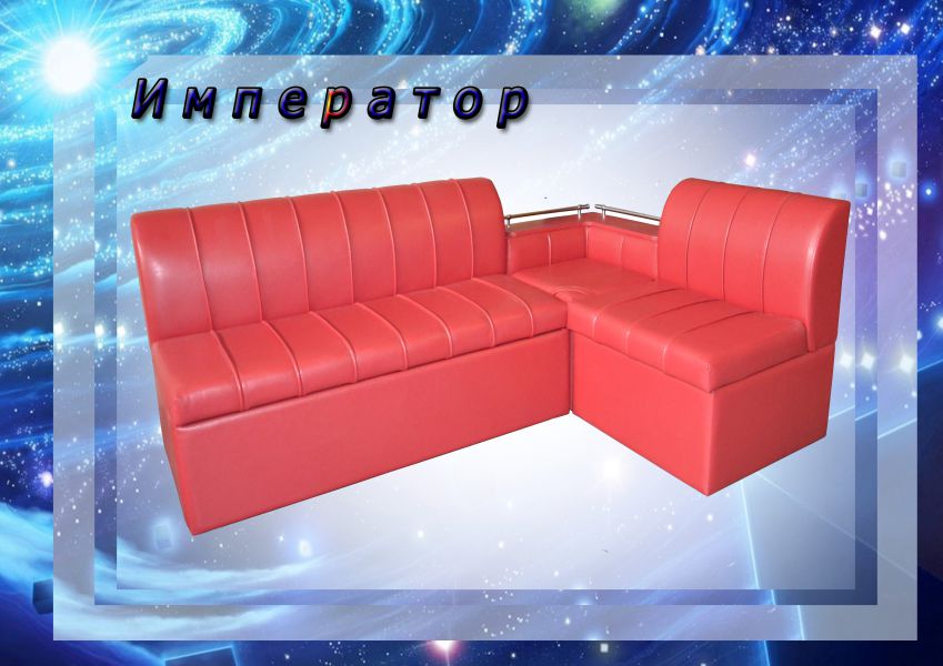 кухонный уголок император в Сыктывкаре