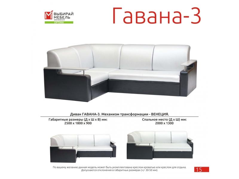 диван угловой гавана 3 в Сыктывкаре