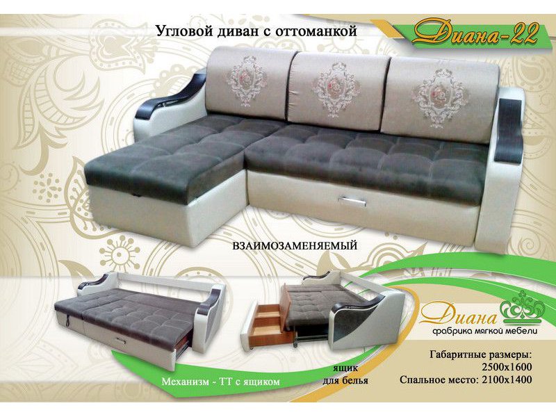 угловой диван с оттоманкой диана 22 в Сыктывкаре