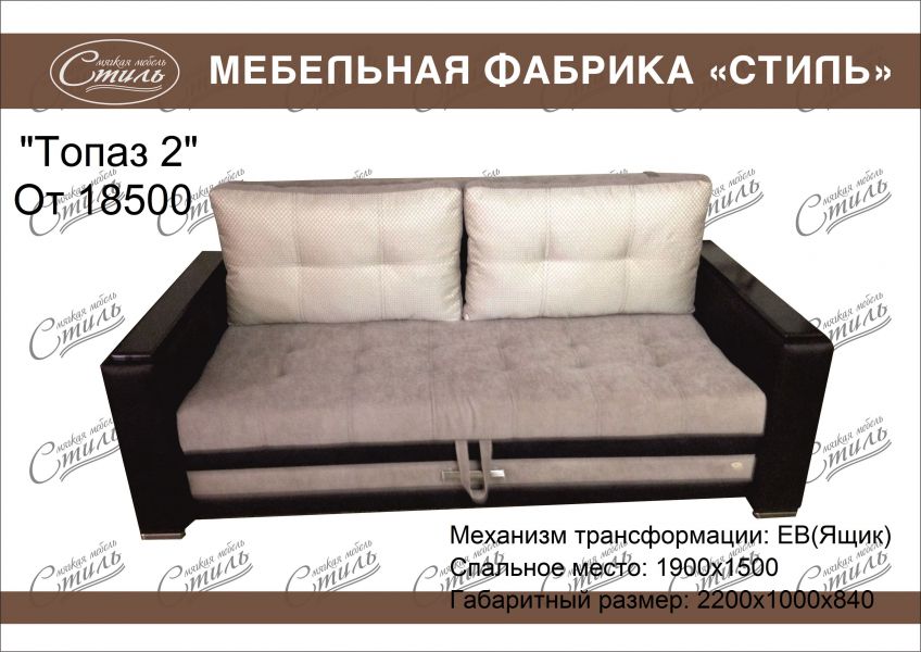 диван прямой топаз 2 в Сыктывкаре