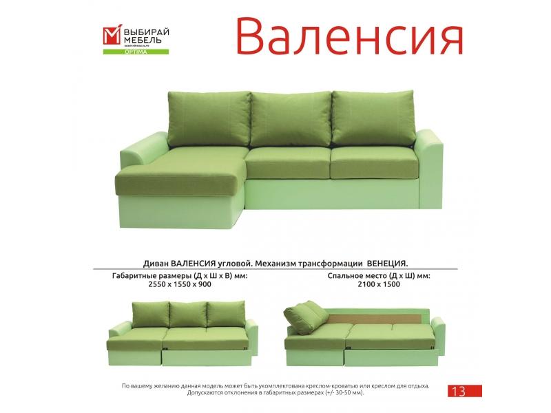 диван угловой валенсия венеция в Сыктывкаре