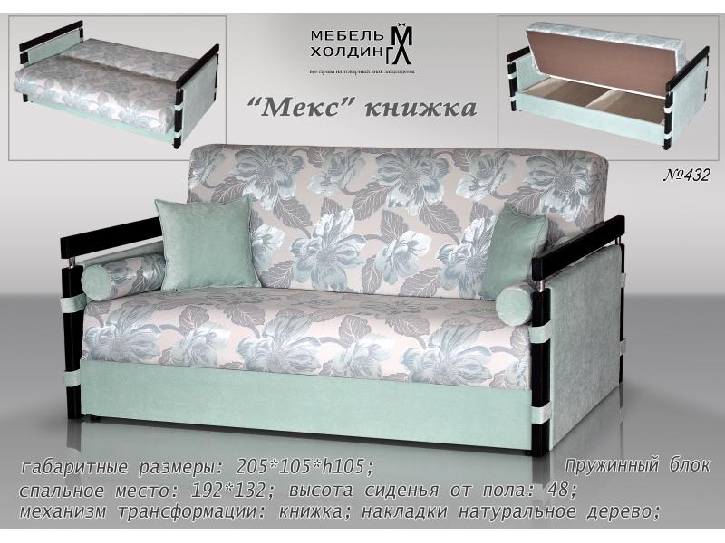 диван прямой «мекс» в Сыктывкаре