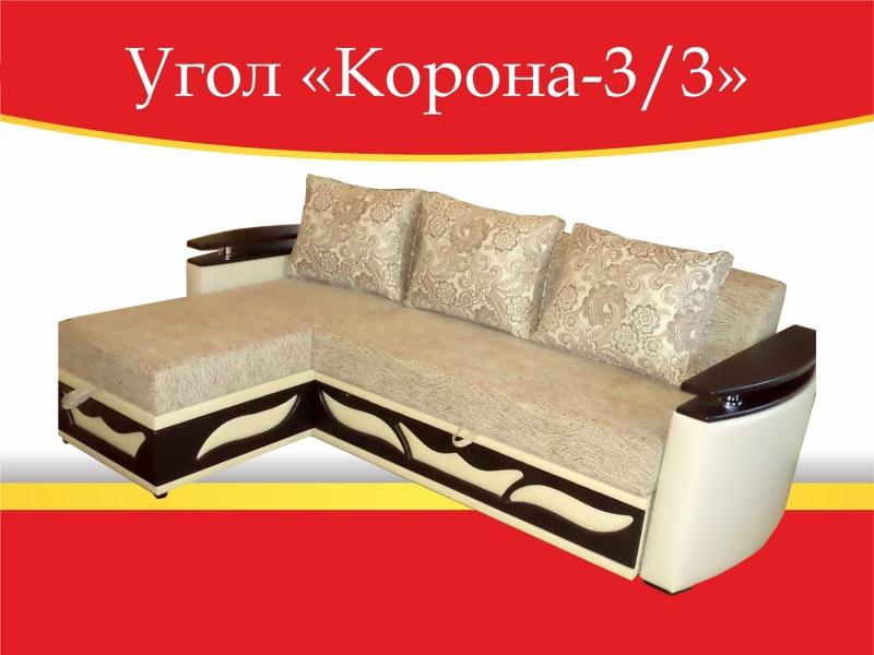 угловой диван корона-3/3 в Сыктывкаре