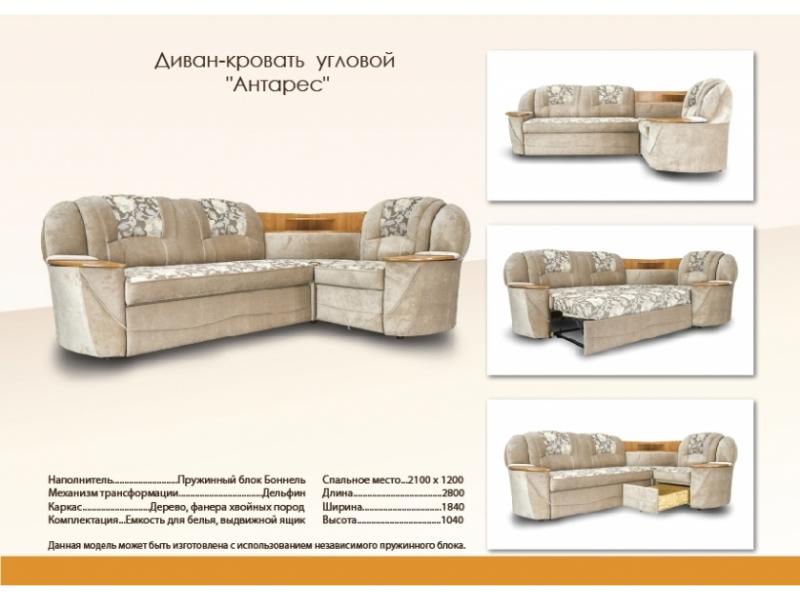 угловой тканевый диван антарес в Сыктывкаре