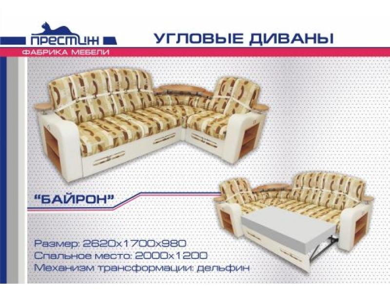 диван угловой «байрон» дельфин. в Сыктывкаре