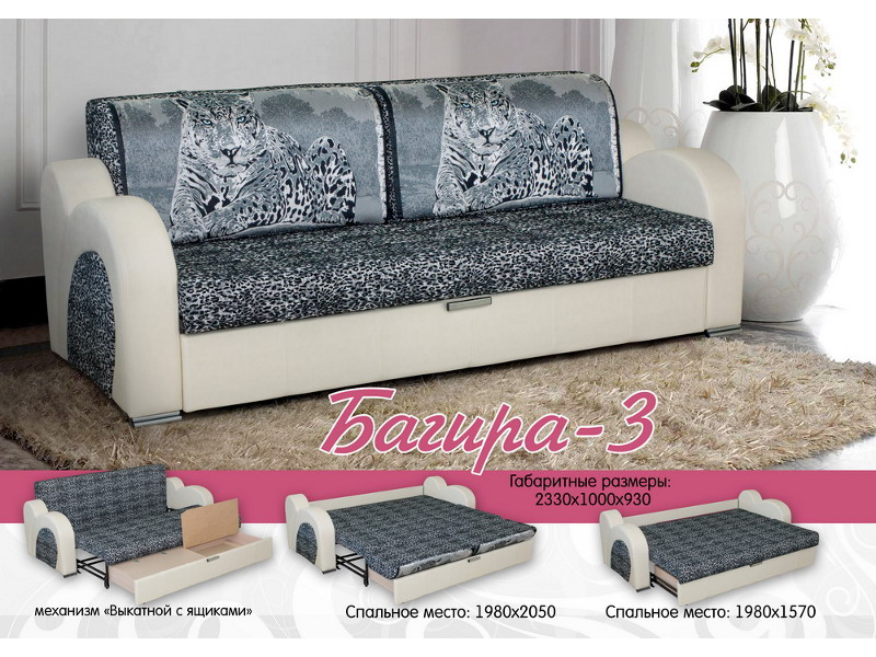 диван багира-3 в Сыктывкаре