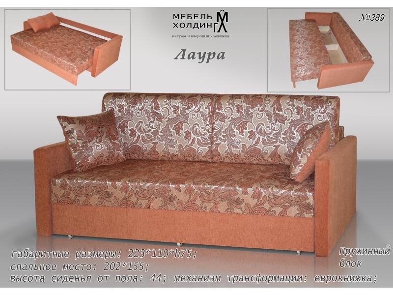 диван прямой «лаура» в Сыктывкаре