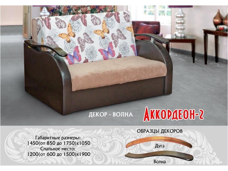 диван прямой аккордеон 2 в Сыктывкаре