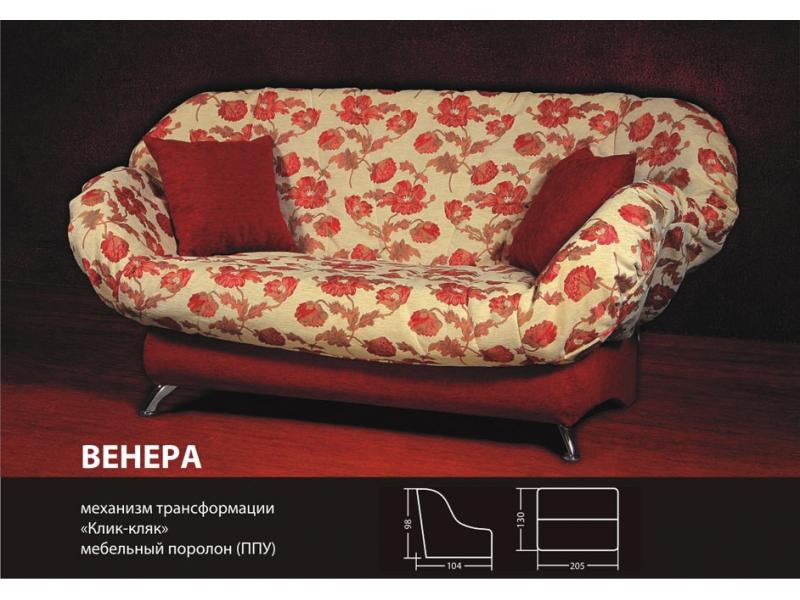 диван книжка венера в Сыктывкаре