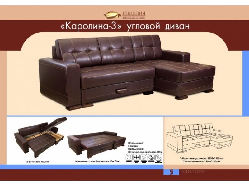 диван угловой каролина 3 в Сыктывкаре