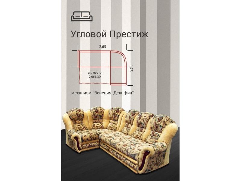 диван угловой престиж дельфин в Сыктывкаре