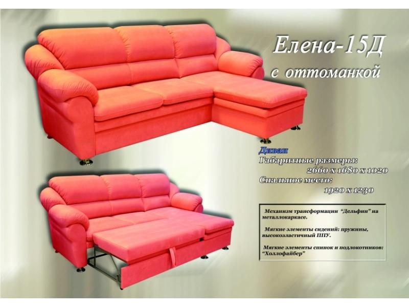 диван с оттоманкой елена-15 в Сыктывкаре
