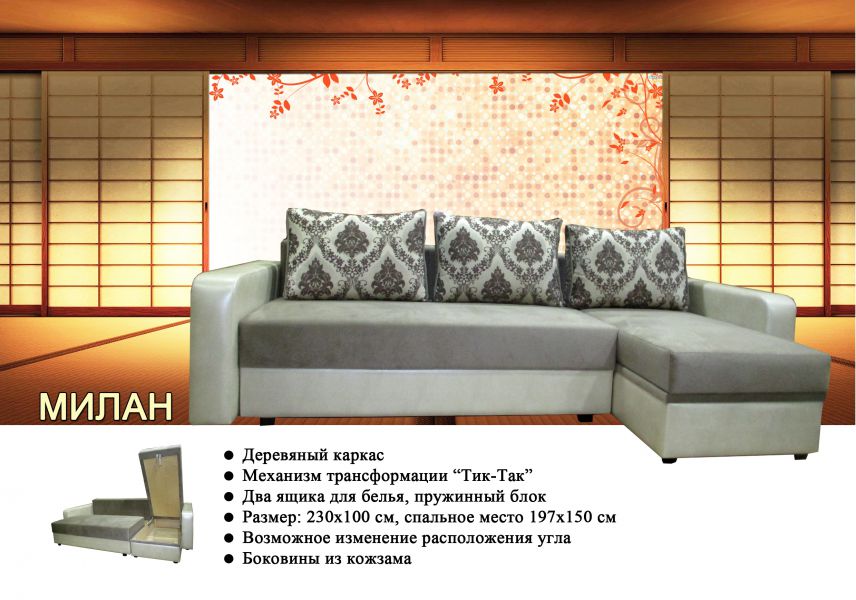 угловой диван милан в Сыктывкаре