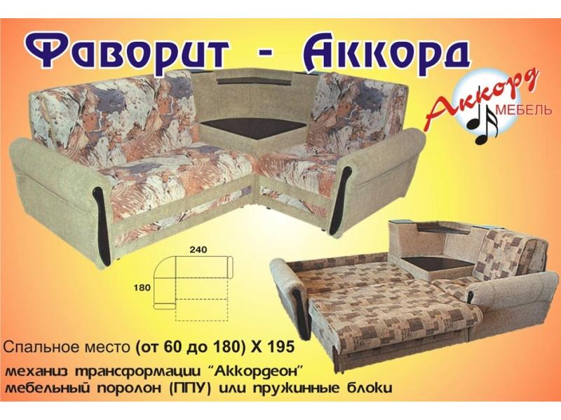 угловой диван фаворит аккорд в Сыктывкаре