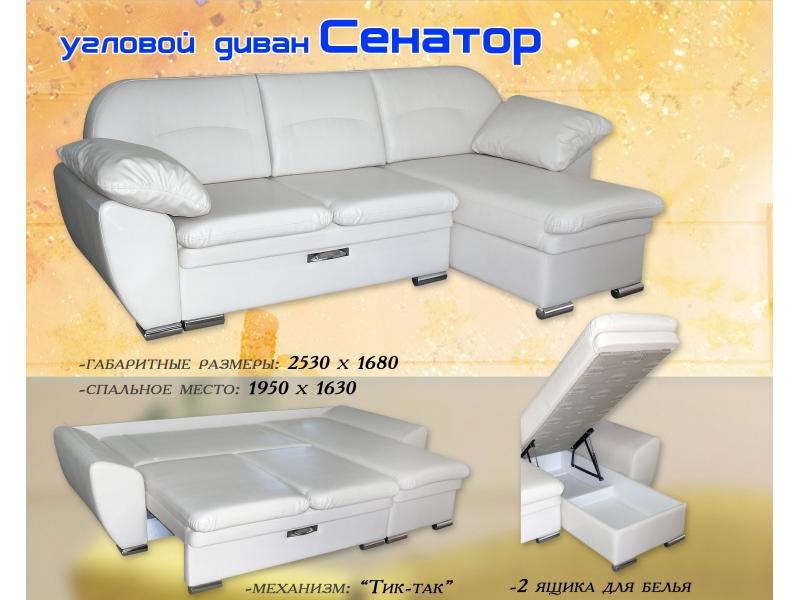 диван сенатор с оттоманкой в Сыктывкаре