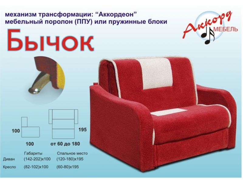 диван бычок аккордеон в Сыктывкаре