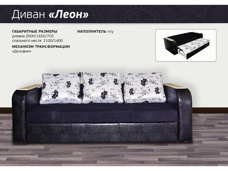 диван прямой леон 1.9 в Сыктывкаре