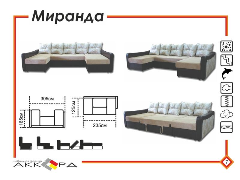 диван миранда с двумя оттоманками в Сыктывкаре