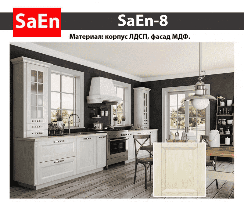 кухня с фрезеровкой saen-8 в Сыктывкаре