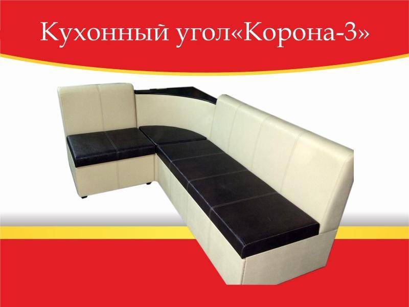 угол кухонный корона-3 со спальным местом в Сыктывкаре