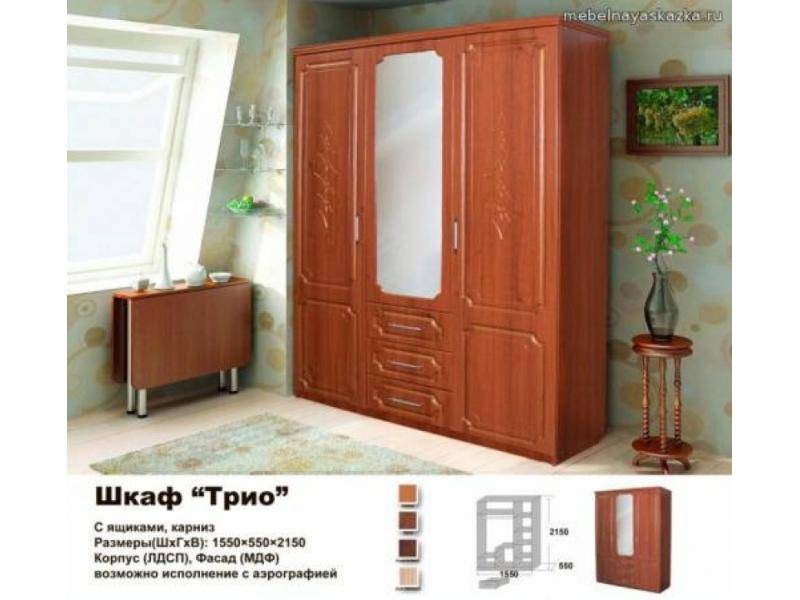 шкаф распашной трио в Сыктывкаре