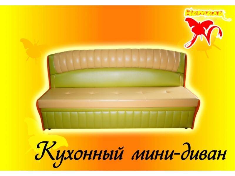 мини диван на кухню в Сыктывкаре