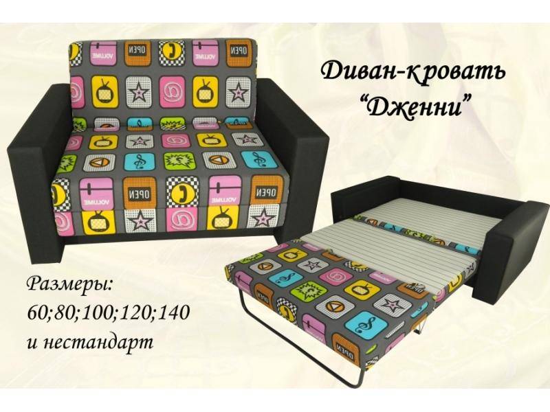 диван-кровать дженни в Сыктывкаре
