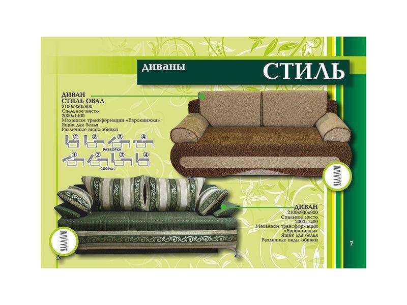 диван прямой стиль в Сыктывкаре