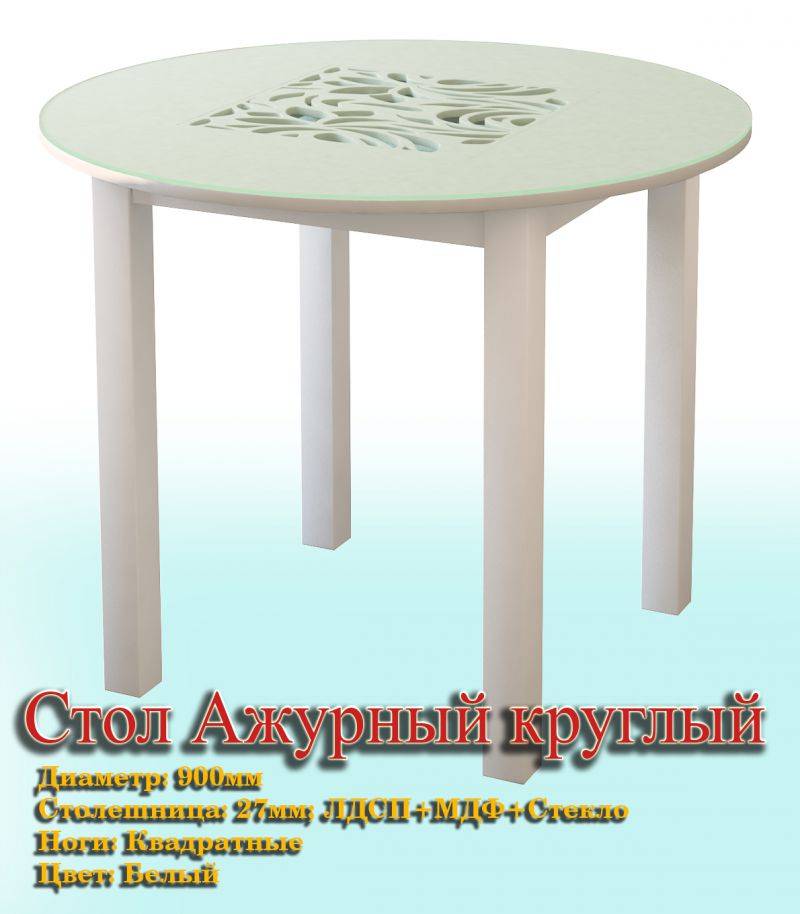 стол ажурный круглый в Сыктывкаре