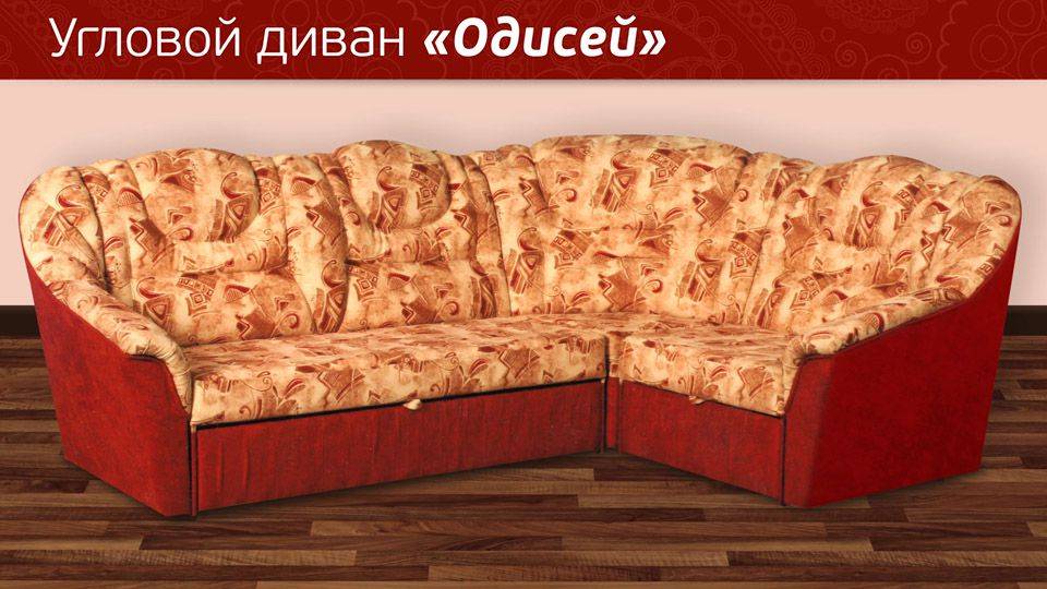 угловой диван одиссей в Сыктывкаре