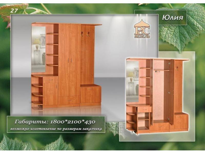 прихожая юлия в Сыктывкаре