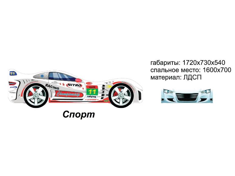 кровать-машинка спорт в Сыктывкаре