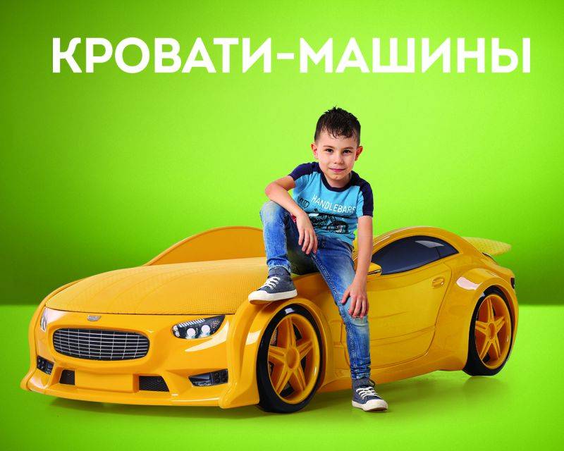 самые уникальные кровати-машины здесь в Сыктывкаре
