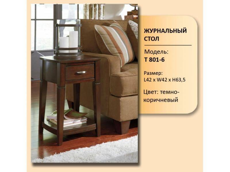 стол журнальный модель t 801-6 в Сыктывкаре