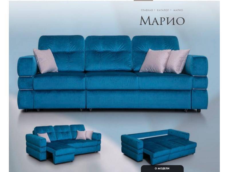 синий прямой диван марио в Сыктывкаре