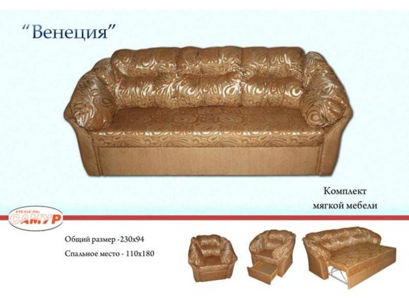 диван прямой венеция в Сыктывкаре