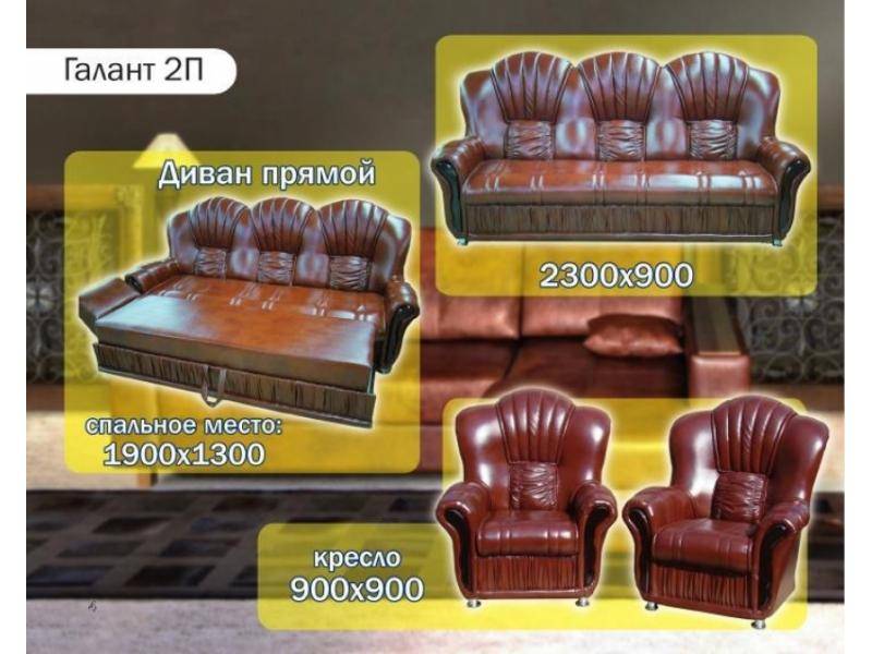 диван прямой галант 2п в Сыктывкаре
