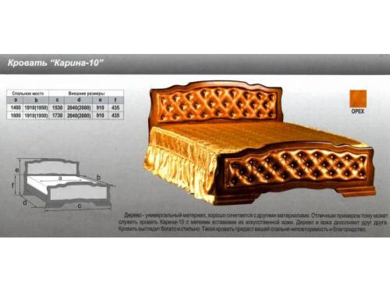 кровать карина 10 в Сыктывкаре