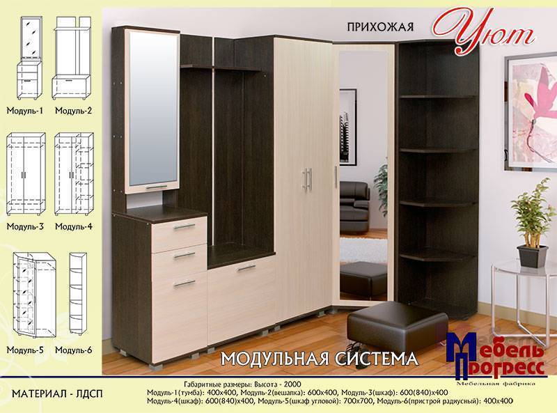 прихожая «уют» в Сыктывкаре